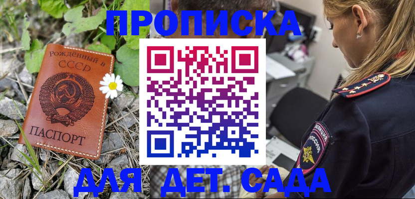 временная регистрация недорого в Верхней Пышме