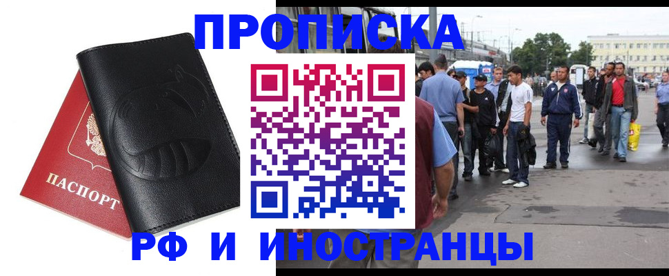 временная регистрация в Верхней Пышме