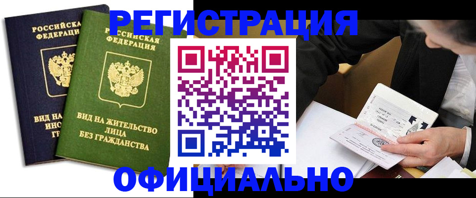 прописка в квартире в Верхней Пышме