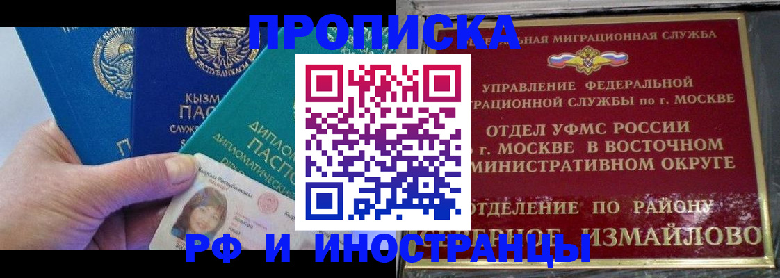 временная регистрация в Верхней Пышме