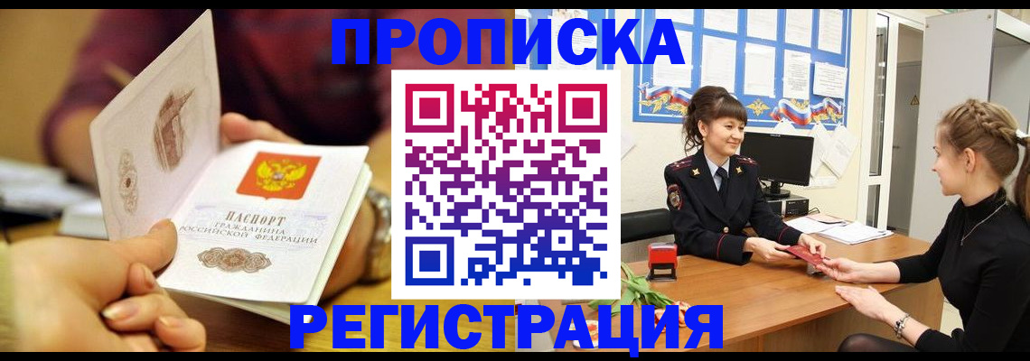 миграционный учет в Верхней Пышме